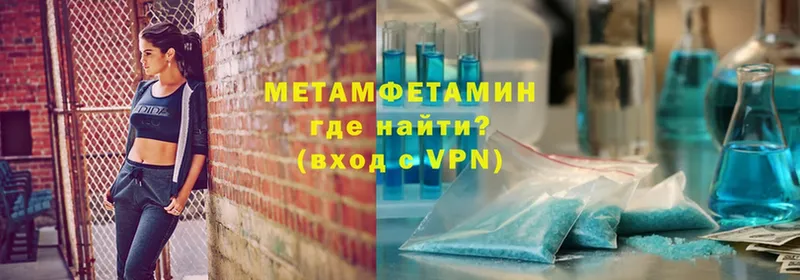 МЕТАМФЕТАМИН Methamphetamine  Альметьевск 